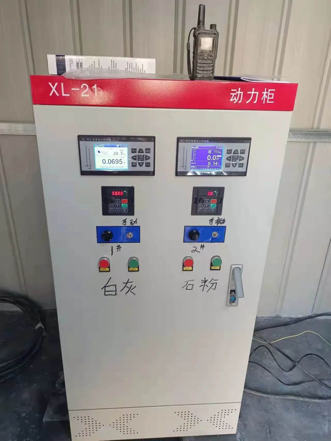 山西陽泉配比（連續(xù)計量）定量給料機(jī)兩臺